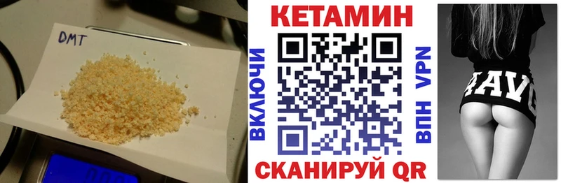Кетамин VHQ  блэк спрут tor  Томари 