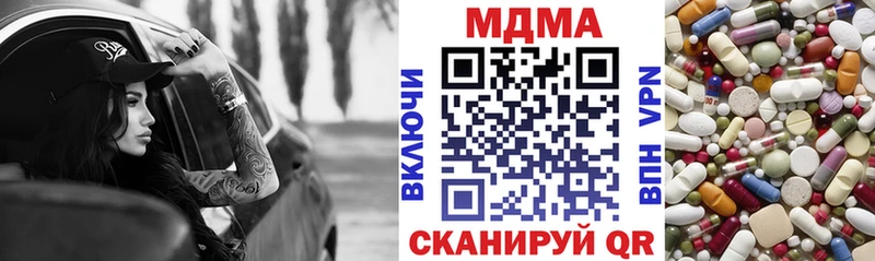 продажа наркотиков  Томари  МДМА crystal 