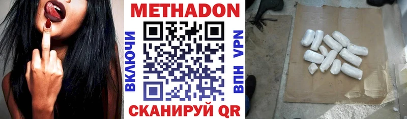 цена наркотик  Томари  Метадон белоснежный 